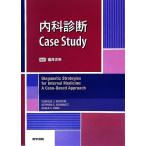  внутри . диагностика Case Study/Charles J.Grodzin,Stephen C.Schwartz,Roger C.Bone[ сборник ], Fukui следующий стрела [. перевод ]