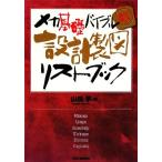  проект чертёж список книжка механизм основа ba Eve ru прочитав проверить!/ гора рисовое поле .[ работа ]