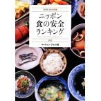  Nippon еда. безопасность классификация 555(2009-2010 год версия )/ Martin f крышка [ работа ]