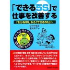 [ возможен 5S]. работа . улучшение делать [ понимать 5S] из [ возможен 5S]./ соль видеть . три [ работа ]
