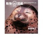  животное Omega иллюстрированная книга Kawai i.. kchi был / Matsubara стол 2 [ работа ]