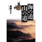  море. дорога гора. дорога /. глициния Kei [ работа ]