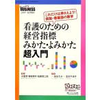  уход поэтому. управление палец ....*.... супер введение только это. вдавлено .. для! больница * уход часть. цифра / маленький . Kiyoshi,. мыс утро ., сосна глициния . 2 .[ сборник работа ], Sakamoto ..,.
