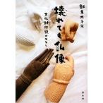  поломка .. изображение Будды культура состояние восстановление.. нет /. Izumi futoshi ..( автор )