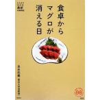  обеденный стол из тунец . гаснет день семья ....family book series.... понимать новейший час . описание / хорошо ...[ работа ]