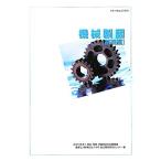  механизм чертёж основа сборник род занятий тренировка обучающий материал / высота .* препятствие *. работа человек . для поддержка механизм род занятий способность разработка обобщенный университет . способность разработка изучение центральный [ сборник ]