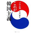  душа departure это Корея принцип / чёрный рисовое поле ..[ работа ]