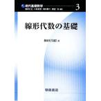  линия форма плата число. основа настоящее время основа математика 3/ мир рисовое поле ..[ работа ]