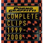 COMPLETE CLIPS 1999-2008/ Porno Graffitti 