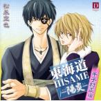  Tokai дорога HISAME-..- тысяч .. правильный сборник /( аниме / игра )