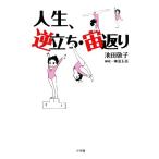  жизнь, обратный ..*. возврат ./ Ikeda ..[ работа ], бог . шар синий [ структура ]