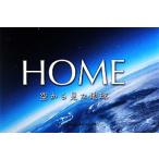  фотоальбом HOME пустой из видел земля /yan arte .s= ремень Ran,gdo planet Project [ работа ],