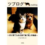 tsu блог собака ........ выбрасывать кошка [ шарик ]. история "Остров сокровищ" SUGOI библиотека /......[ работа ]