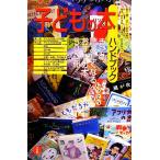  ребенок. книга@ рука книжка /. сверху .,..* рисовое поле средний [ сборник ]