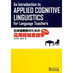  японский язык учитель поэтому. отвечающий для .. лингвистика понимать!!/. река . flat, лес гора новый [ работа ]