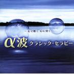 ~ сердце . слушать, сердце . быть эффективным ~α волна Classic * Sera pi-/( Classic ),i.ne*yando-(p),yo - nes* vi rutona