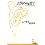  мораль. серия .. Kobunsha классика новый перевод библиотека / Freed lihi колено che [ работа ], Nakayama изначальный [ перевод ]