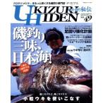 ウキ釣り秘伝 No.49/旅行・レジャー・スポーツ　