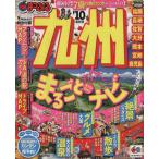 九州/昭文社