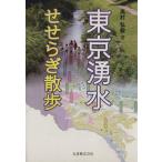  Tokyo . вода .... прогулка / высота ...( автор )