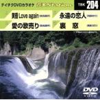  желтый .Love again/ love. . продажа /... . человек / обратная сторона окно /( караоке )