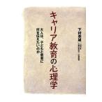  багажник образование. психология взрослый., ребенок .. человек . какой . сообщать хочет. ./ внизу . герой [ работа ]