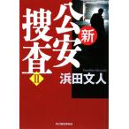  новый . дешево ..(2) Haruki bunko /. рисовое поле документ человек ( автор )