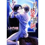  месяц. . love. .. влажный платина библиотека / пятна . вода столица [ работа ]