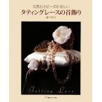  вертикальный .n Grace. шея украшение натуральный камень . бисер . прекрасный / глициния дверь ..[ работа ]