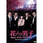 [ цветок .. мужчина .~Boys Over Flowers] специальный Event DVD/( хобби / образование ),i*min ho, Kim *hyo
