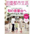  рисовое поле . город жизнь Vol.33/? выпускать фирма 