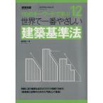  мир . самый .... строительство стандарт закон 110. ключевое слово ...eks знания Mucc мир . самый .... строительство si Lee 