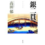  серебряный 2 ./ takada .[ работа ]