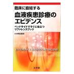 . пол . прямая связь делать кровь болезнь медицинская. креветка tens прикроватный . сразу позиций быть установленным справочная информация книжка / бог рисовое поле ..[ сборник ]
