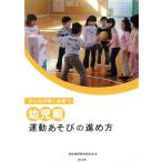  ребенок период движение игра. .. person / школа физическая подготовка изучение такой же ..( автор )