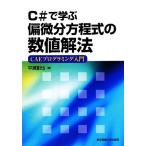 C#.... мельчайший минут person степени тип. численное значение . закон CAE программирование введение / flat ...[ работа ]
