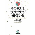  эта ответ. вы только ...... Sunmark Publishing,Inc. / средний остров .[ работа ]