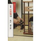 .. текст новый версия пункт передний сборник 18(18)/ тысяч ..( автор )