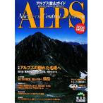  Alps альпинизм гид (2009 все модифицировано . версия ) север Alps / центр Alps / юг Alps /. документ фирма 
