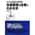 [ наличие управление ]. работа . понимать книга@ площадка .... деловая практика . позиций быть установленным DO BOOKS/ Narita ..[ работа ]