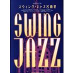ya... фортепьяно Solo swing * Jazz шедевр выбор / искусство * артистический талант *entame* искусство 