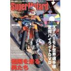 Super Motard-X/ три . книжный магазин 