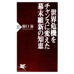  мир . машина . Chance . изменение . занавес конец . новый. мудрость PHP новая книга /.. Izumi [ работа ]