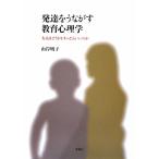  развитие ..... образование психология взрослый. пожалуйста ... корыто .. ./ гора . Akira .[ работа ]