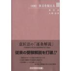  статья документ . поймать (3) дизайн закон /... мужчина [ работа ]