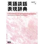  английский язык . рассказ таблица на данный момент словарь / внутри рисовое поле . 2 ( сборник человек )