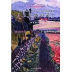  камень уголь .. дорога and Roo * motion поэзия выбор сборник / and Roo motion [ работа ],. дерево Кадзуко [ перевод ]
