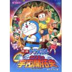  фильм Doraemon новый * рост futoshi. космос .. история божьи коровки C аниме версия / глициния .*F* не 2 самец ( автор )