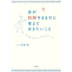  женщина . брак делать до . обдумать .. барабан .*...~. рука . вставка абсолютный правило /. восток Akira [ работа ]