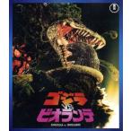 Godzilla VS Biolante (Blu-ray Disc)/( относящийся ) Godzilla, три Tamura .., рисовое поле средний .., высота ..., большой 
